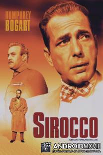 Сирокко / Sirocco