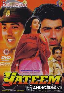 Сирота / Yateem