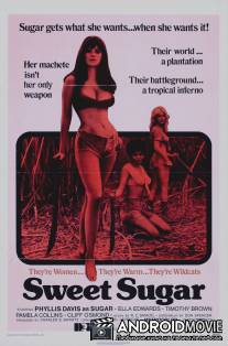 Сладкая милашка / Sweet Sugar