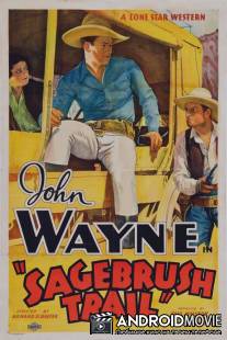 След в полыни / Sagebrush Trail