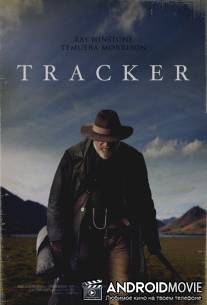 Следопыт / Tracker