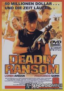 Смертельный выкуп / Deadly Ransom