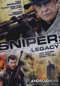 Снайпер: Наследие / Sniper: Legacy