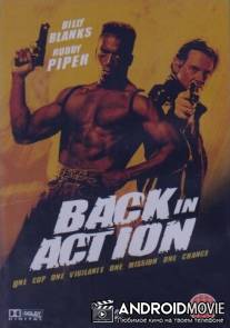 Снова в бой / Back in Action