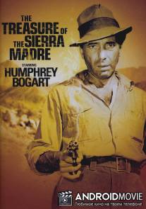 Сокровища Сьерра Мадре / Treasure of the Sierra Madre, The