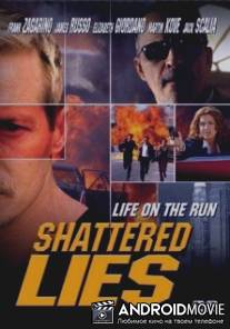 Сокрушительная ложь / Shattered Lies