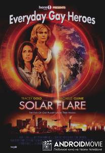 Солнечная вспышка / Solar Flare