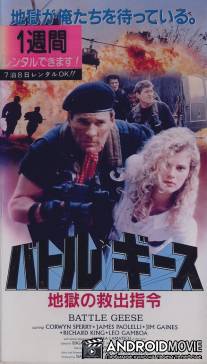 Спасения нет / Escape to Nowhere