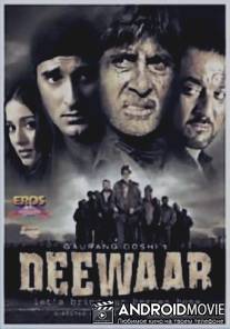 Стена / Deewaar: Let's Bring Our Heroes Home