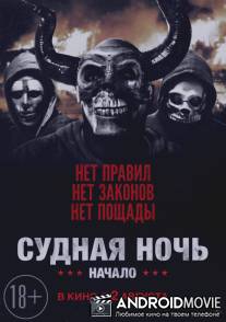Судная ночь. Начало / The First Purge