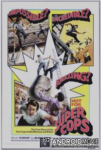 Супер-копы / Super Cops, The