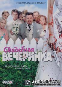 Свадебная вечеринка / Bluthochzeit, Die