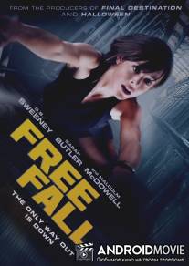 Свободное падение / Free Fall