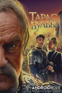 Тарас Бульба / Taras Bulba