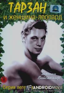 Тарзан и женщина-леопард / Tarzan and the Leopard Woman