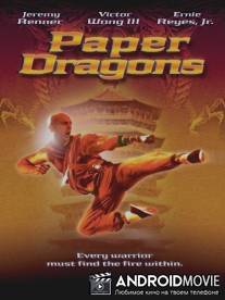 Тайна монастыря / Paper Dragons