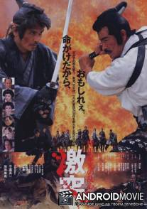 Тень повелителя / Shogun Iemitsu no ranshin - Gekitotsu