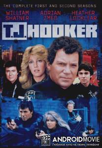 Ти.Дж. Хукер / T.J. Hooker