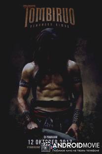 Томбируо / Tombiruo
