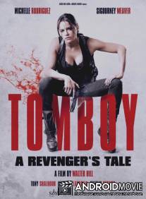 Томбой / Tomboy