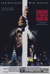 Тот, кто меня бережет / Someone to Watch Over Me