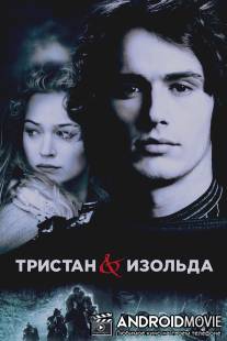Тристан и Изольда / Tristan + Isolde
