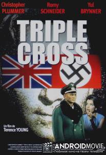 Тройной крест / Triple Cross