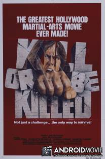 Убей или умри / Kill or Be Killed