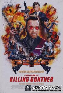 Убить Гюнтера / Killing Gunther