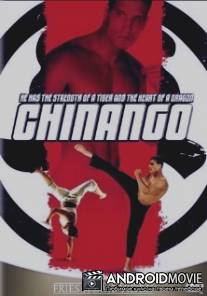 Удар тигра / Chinango