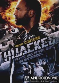 Угон самолета / Hijacked