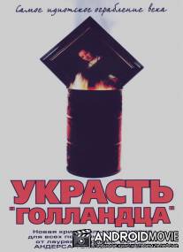 Украсть `Голландца` / Rembrandt