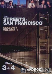 Улицы Сан Франциско / Streets of San Francisco, The