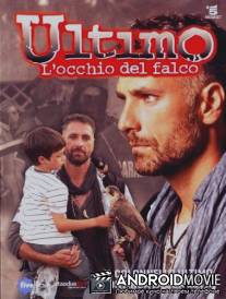 Ультимо 4 - Глаз ястреба / Ultimo 4 - L'occhio del falco