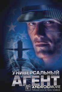 Универсальный агент / Agent Red