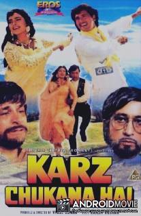Уплатить долг совести / Karz Chukana Hai