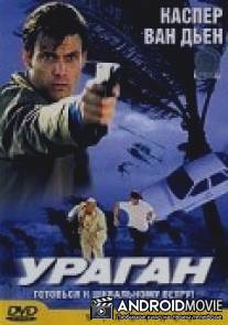 Ураган / Windfall