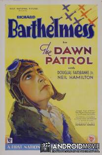 Утренний патруль / Dawn Patrol, The