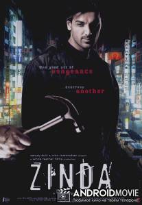 Узник прошлого / Zinda