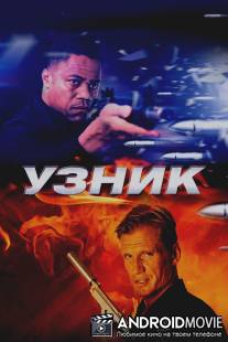 Узник / One in the Chamber
