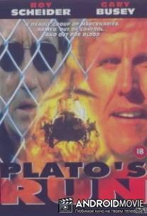 В бегах / Plato's Run