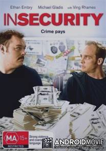 В безопасности / In Security