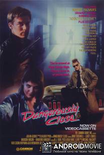 В опасной близости / Dangerously Close