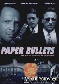 В сетях коррупции / Paper Bullets