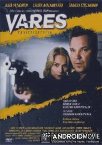Варес / Vares - yksityisetsiva
