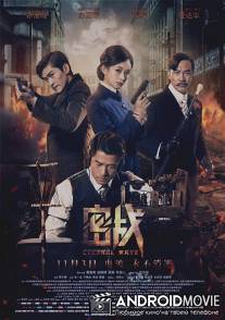 Вечная волна / Eternal Wave