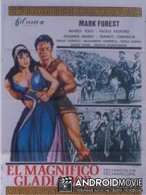 Великолепный гладиатор / Il magnifico gladiatore