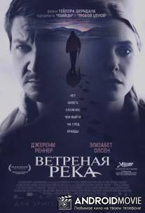 Ветреная река / Wind River
