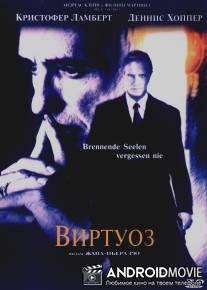 Виртуоз / Piano Player, The