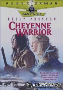 Воин племени шайеннов / Cheyenne Warrior